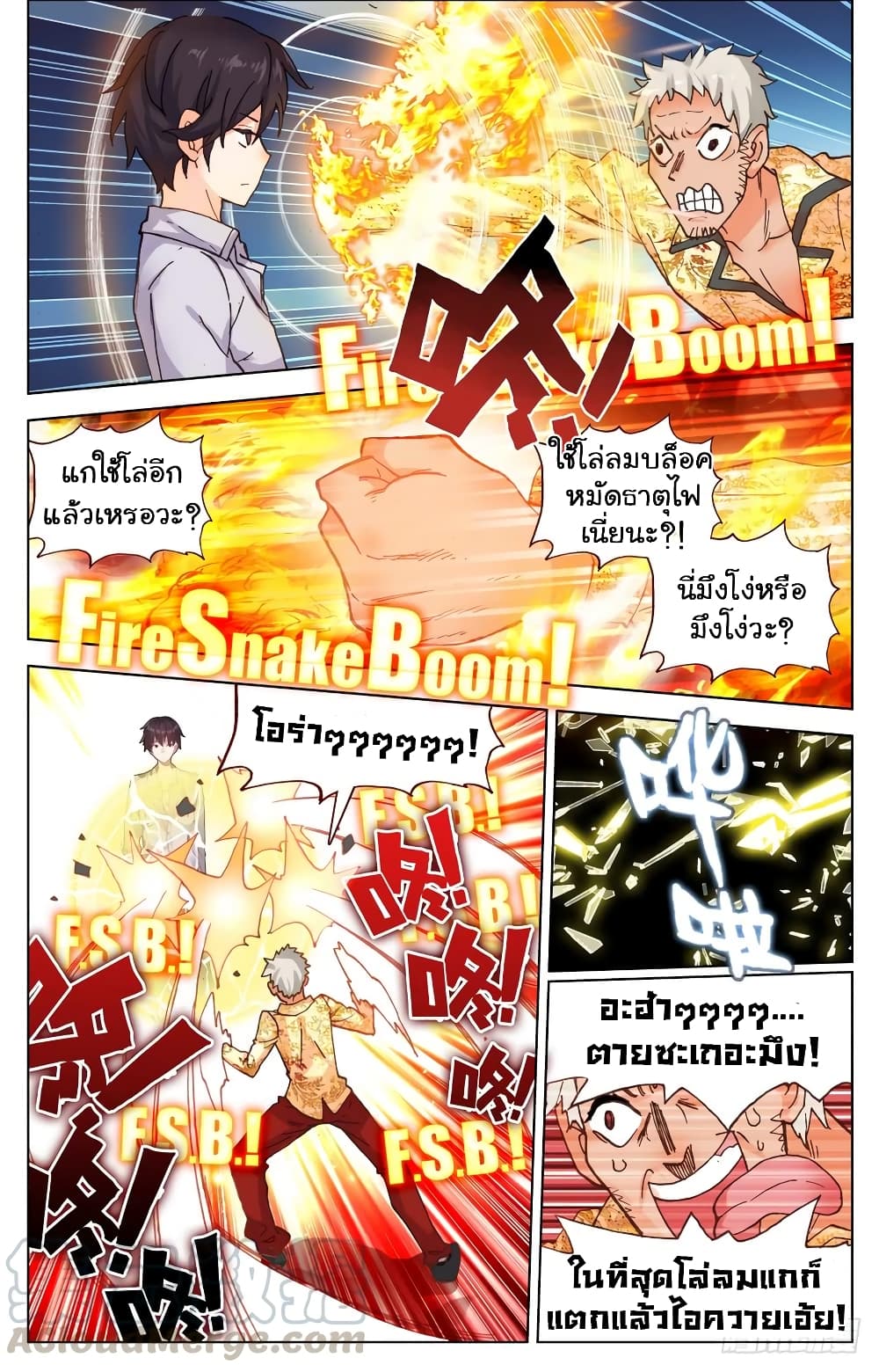 Another Emperor Reborn page 6