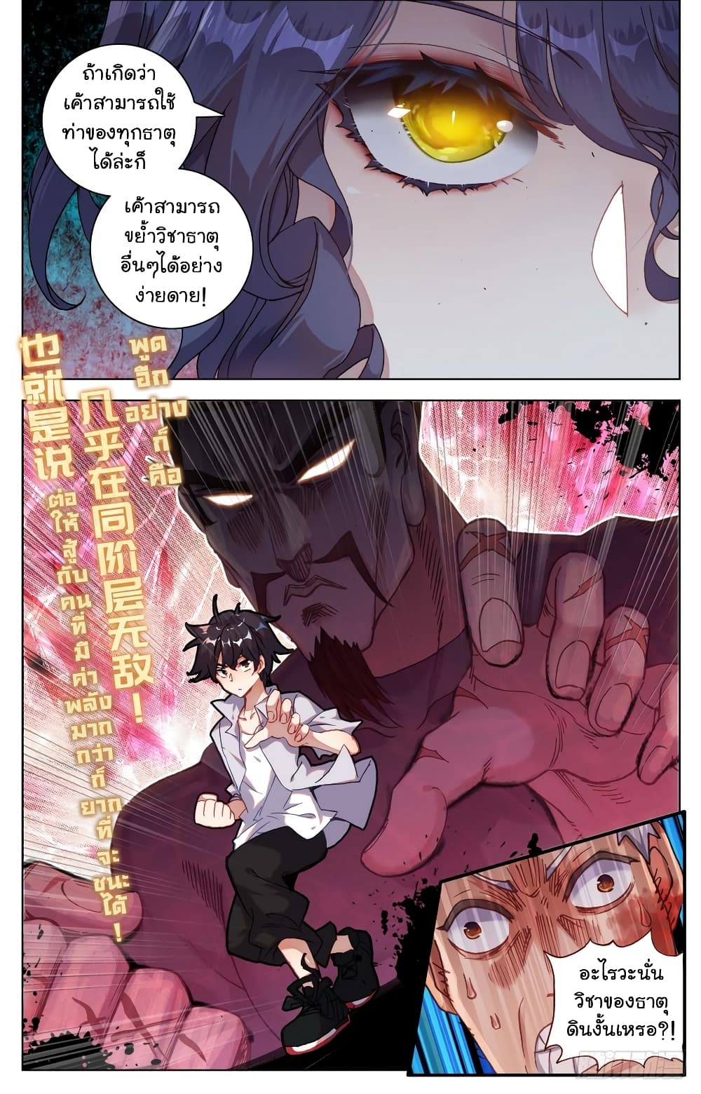 Another Emperor Reborn page 8