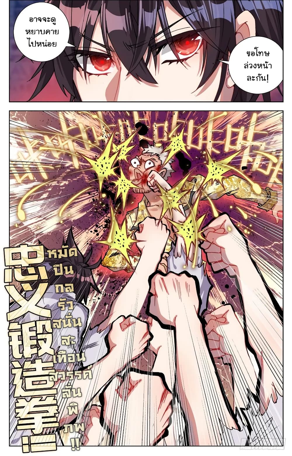Another Emperor Reborn page 9