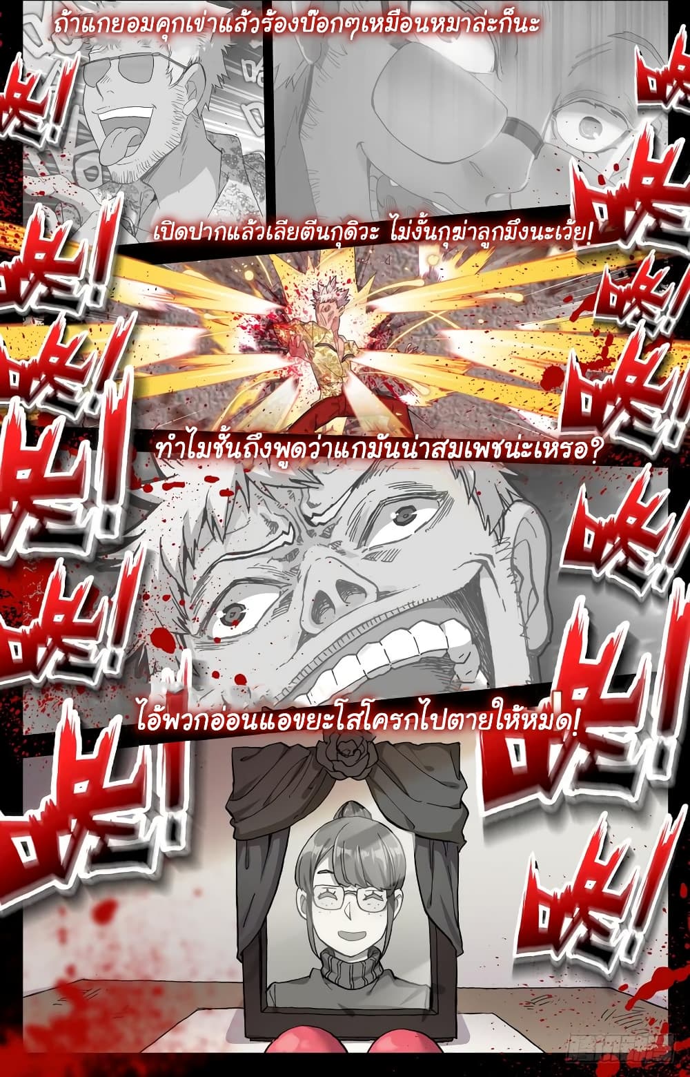 Another Emperor Reborn page 11