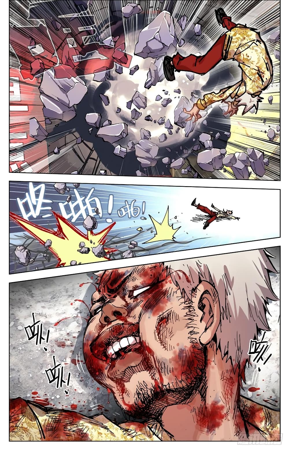 Another Emperor Reborn page 13