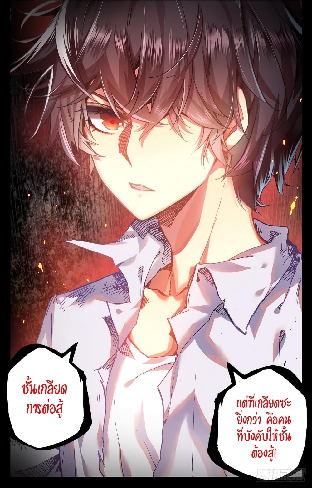 Another Emperor Reborn page 15