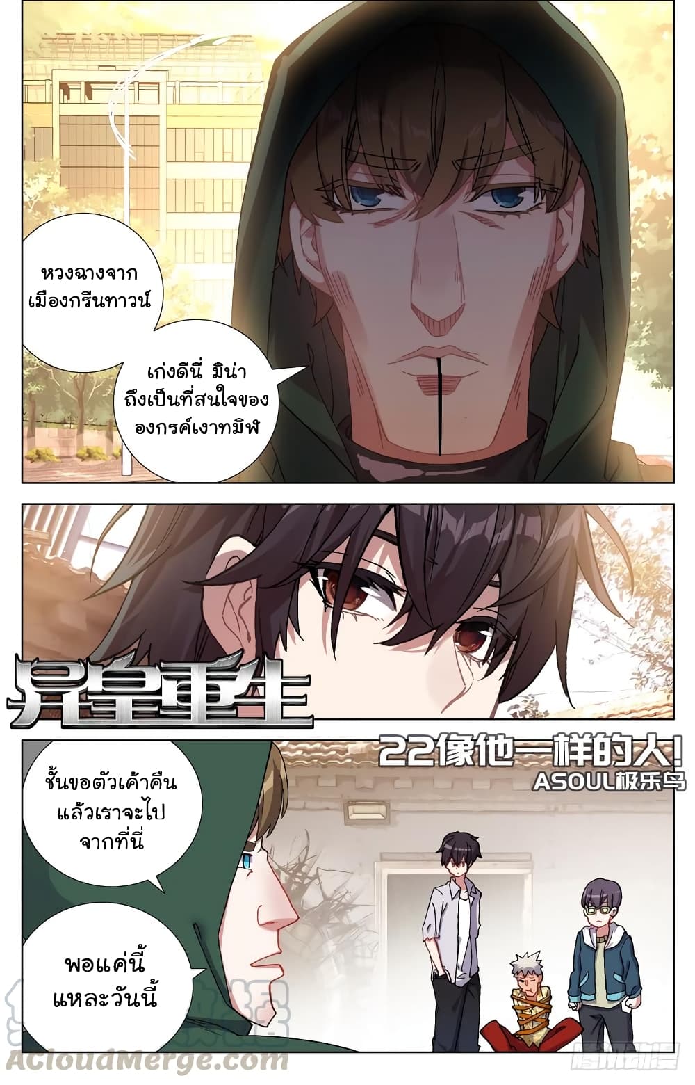 Another Emperor Reborn page 2