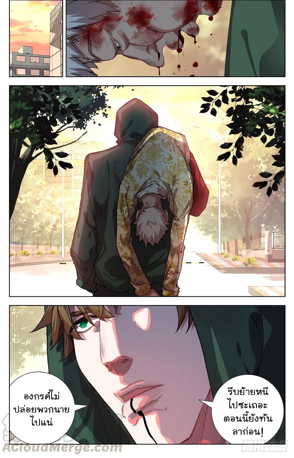 Another Emperor Reborn page 6