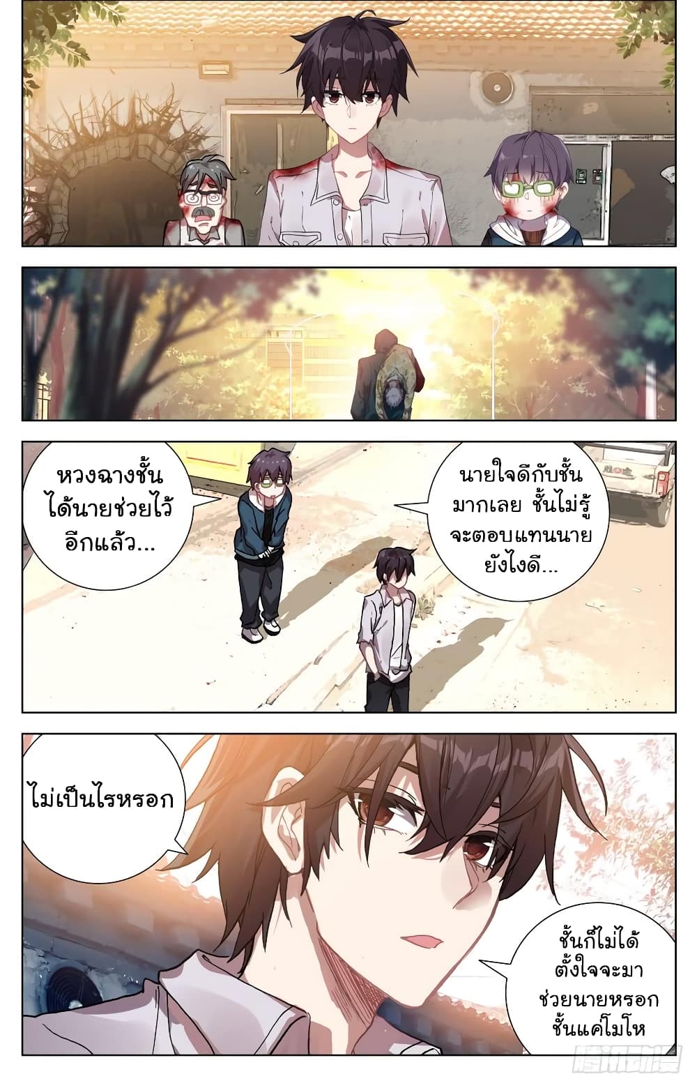 Another Emperor Reborn page 7