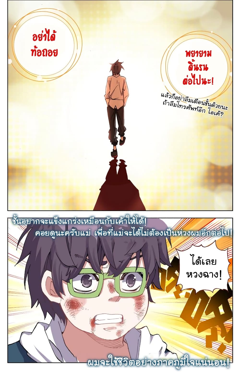 Another Emperor Reborn page 9