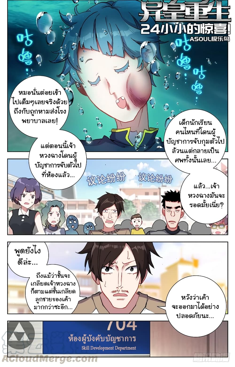 Another Emperor Reborn page 2