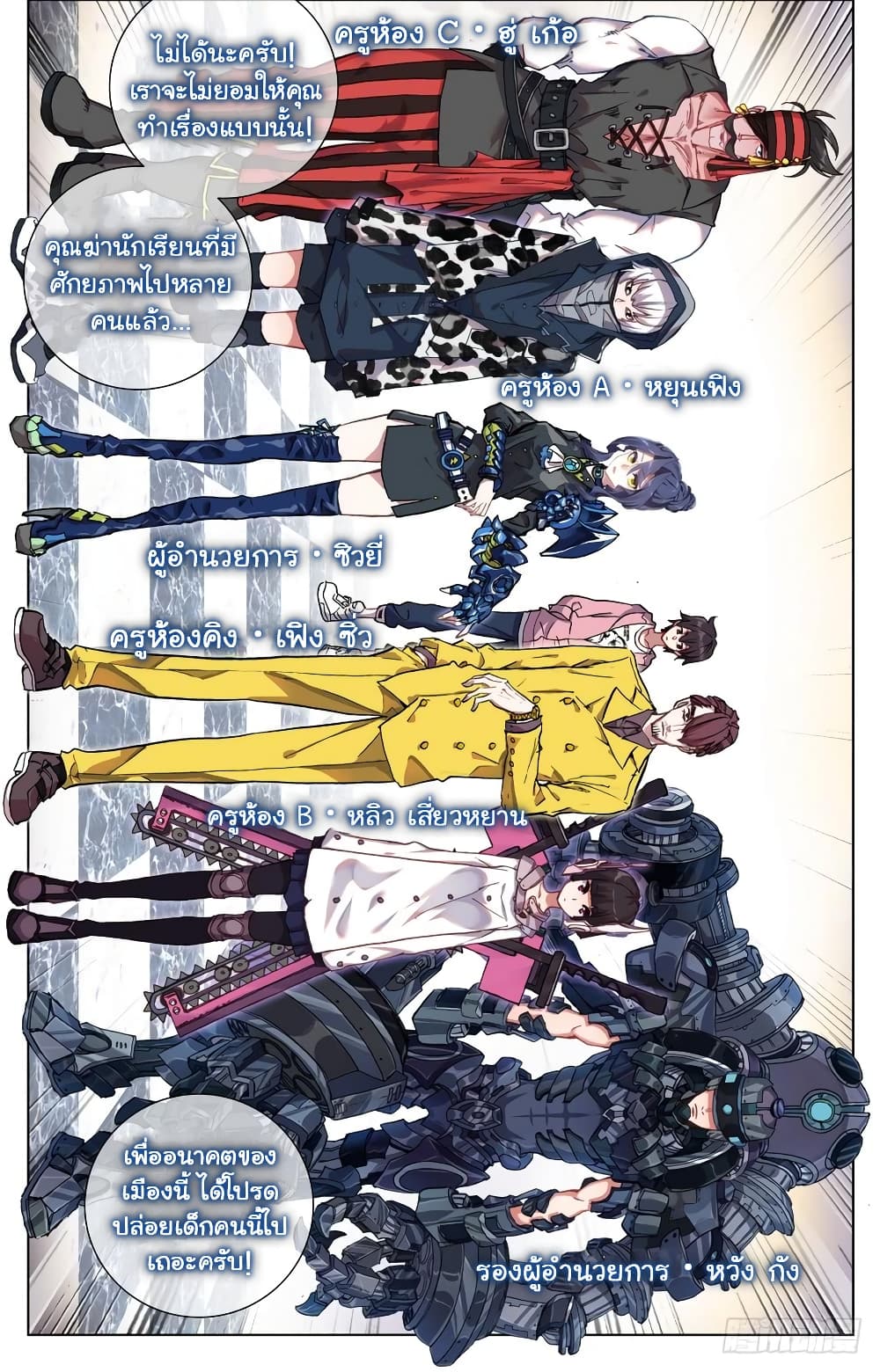 Another Emperor Reborn page 4