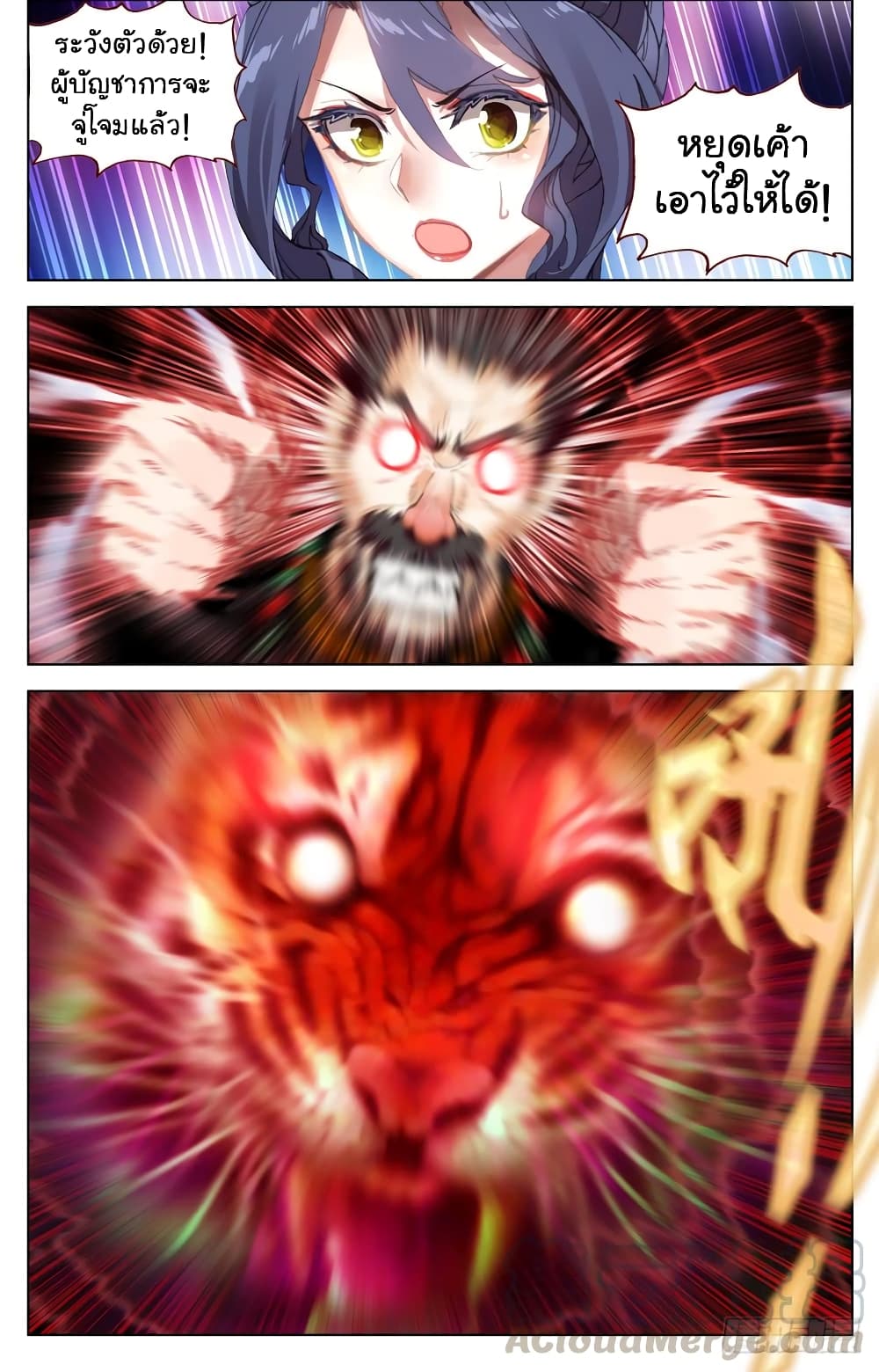 Another Emperor Reborn page 6