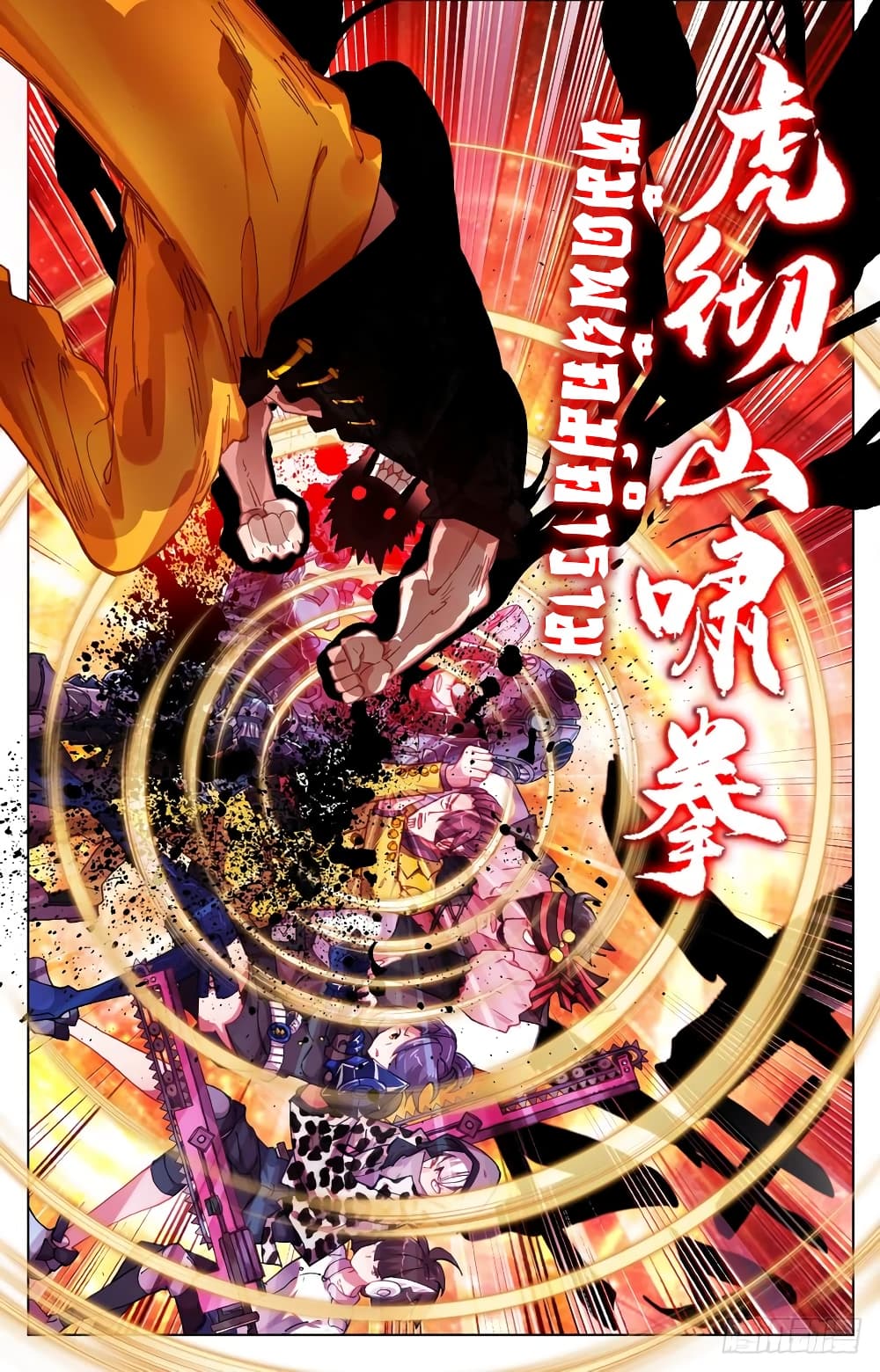 Another Emperor Reborn page 7