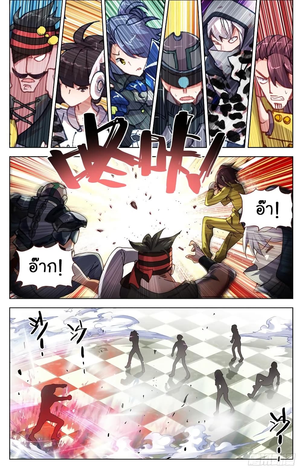 Another Emperor Reborn page 8