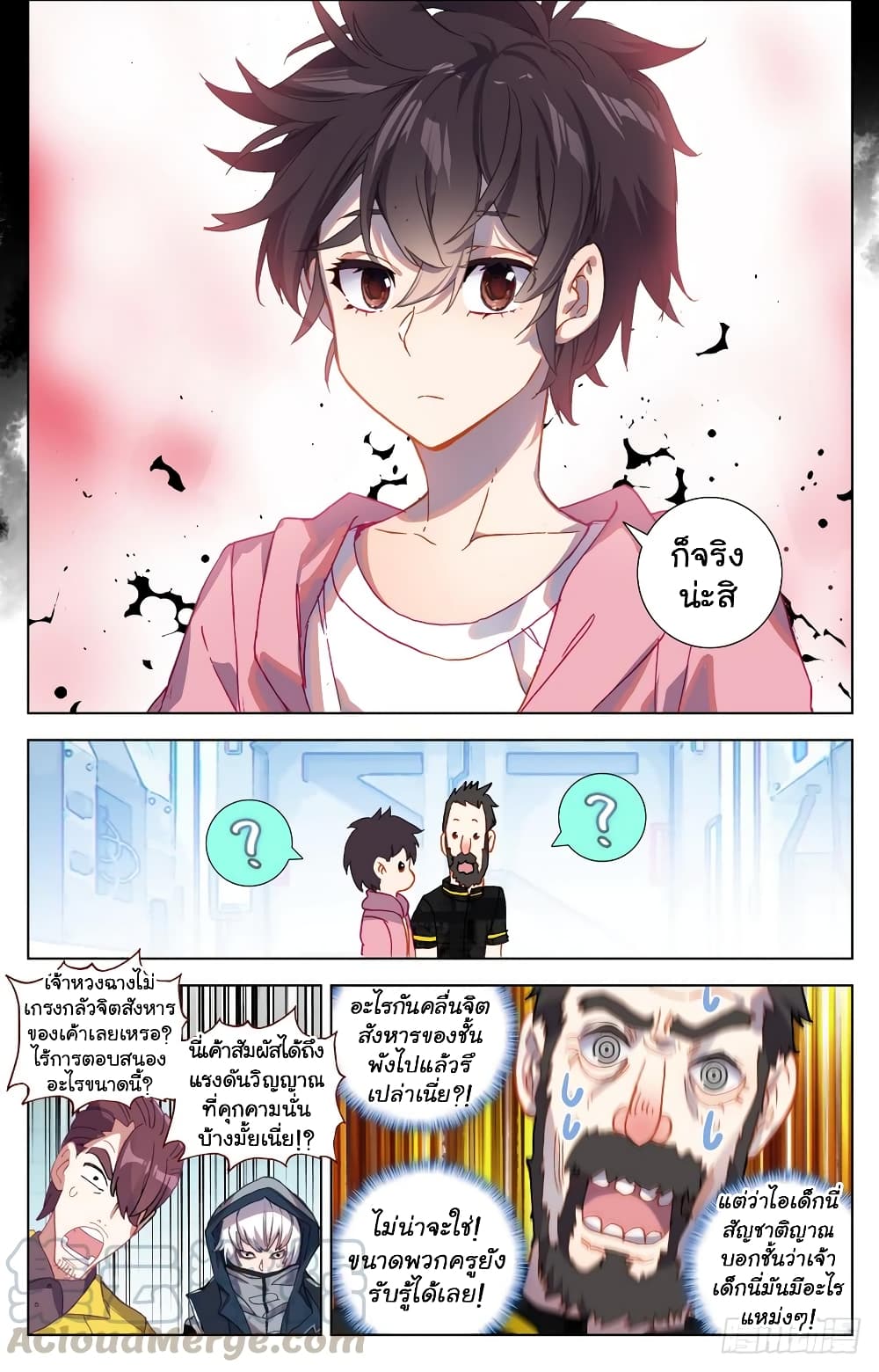 Another Emperor Reborn page 14
