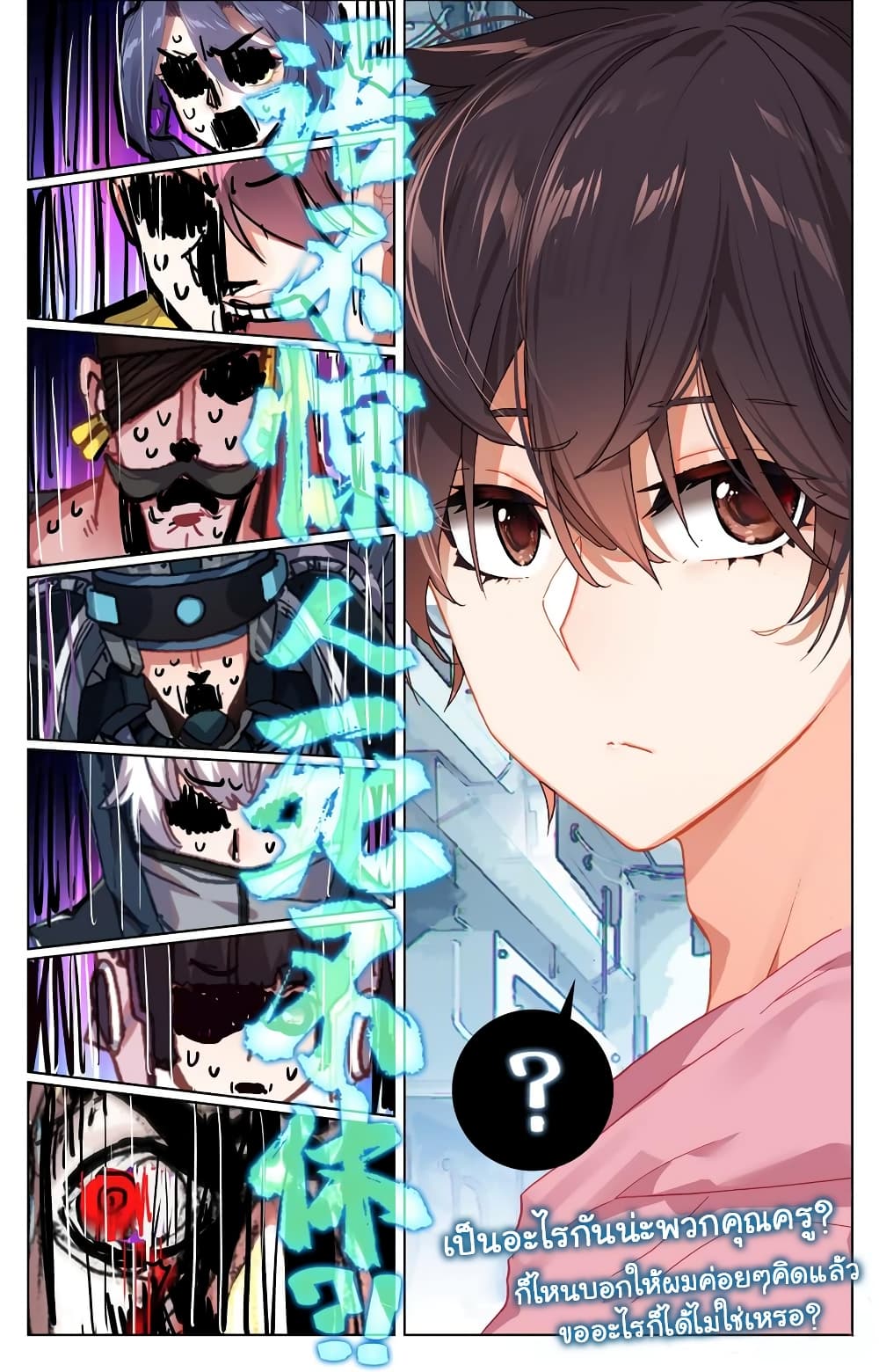 Another Emperor Reborn page 17