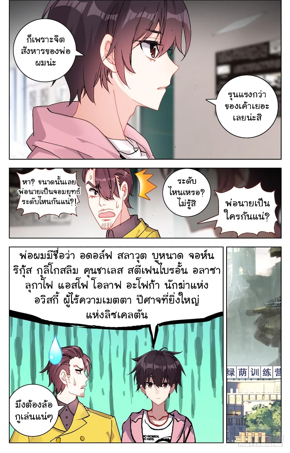Another Emperor Reborn page 3