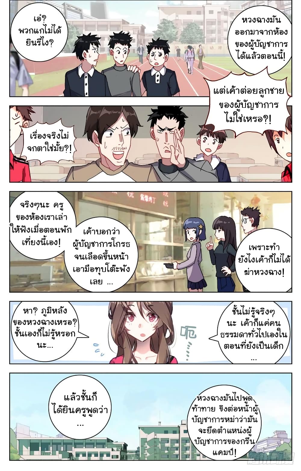 Another Emperor Reborn page 4