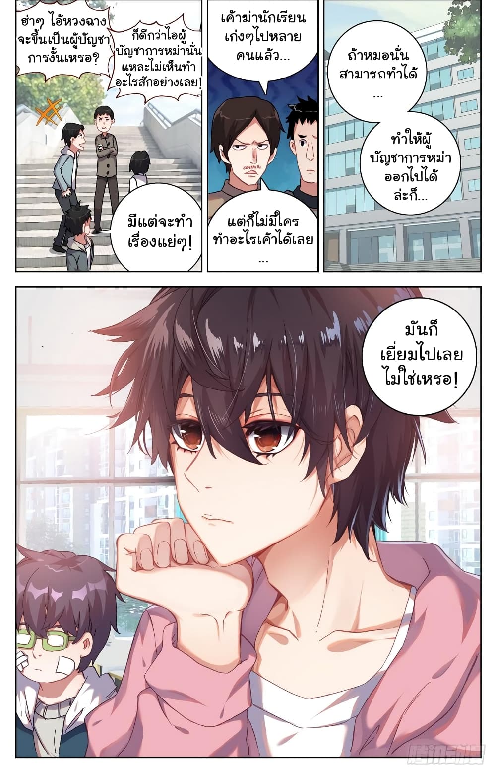 Another Emperor Reborn page 5