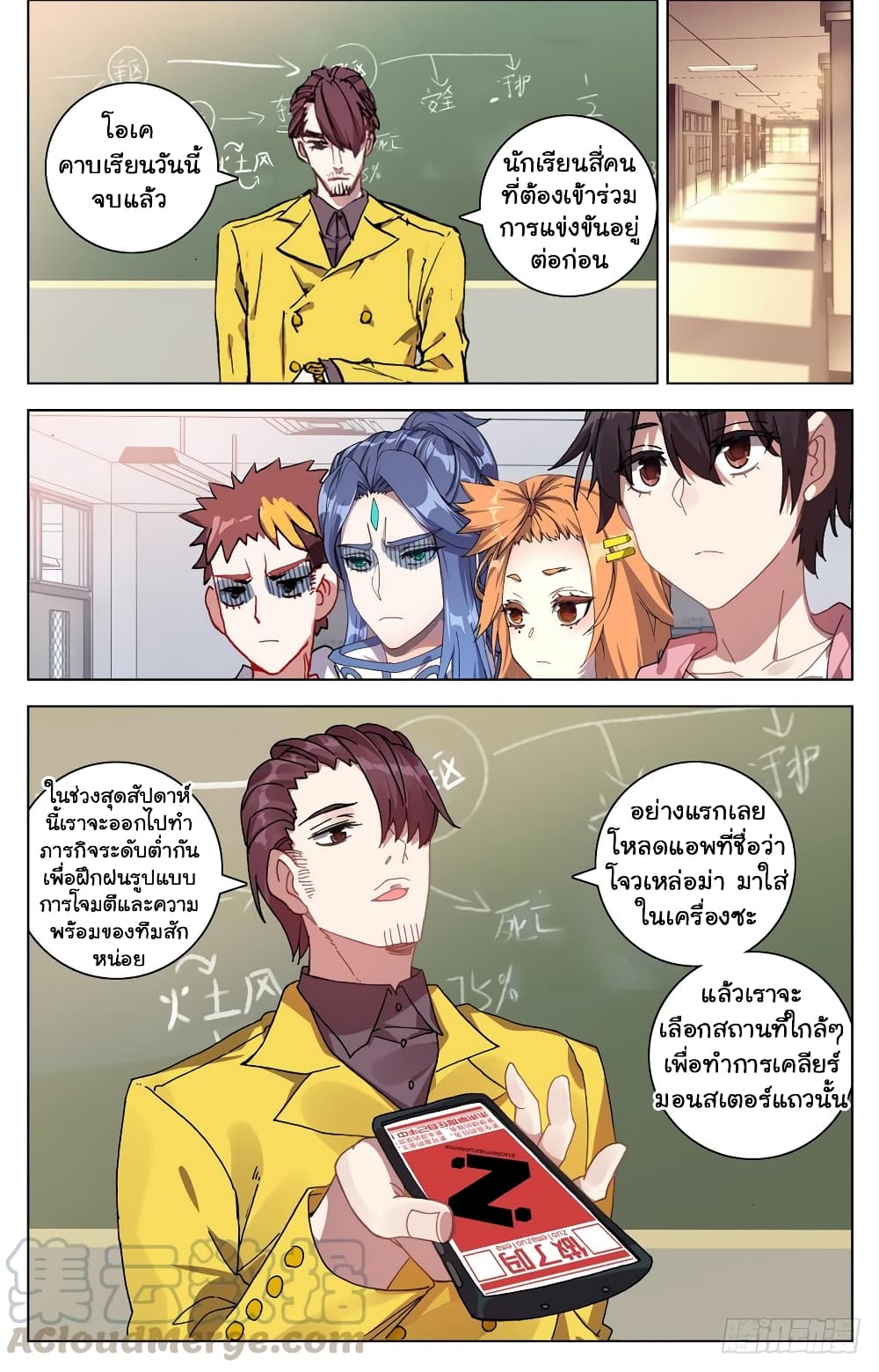 Another Emperor Reborn page 6