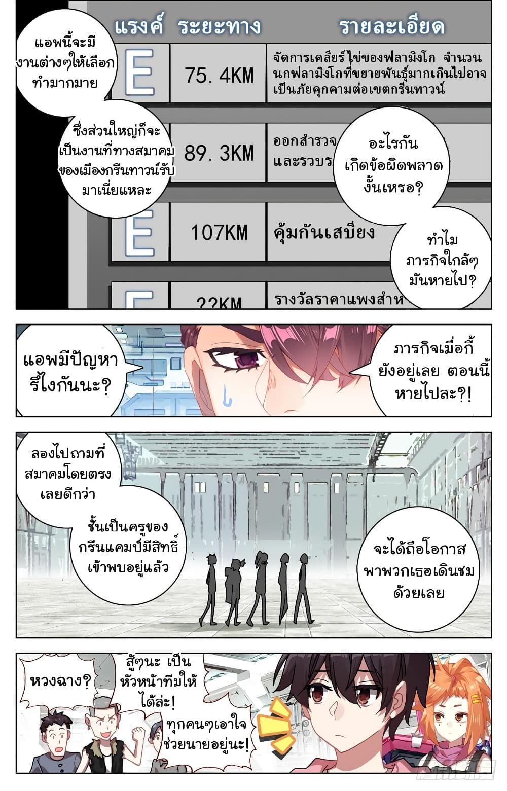 Another Emperor Reborn page 7