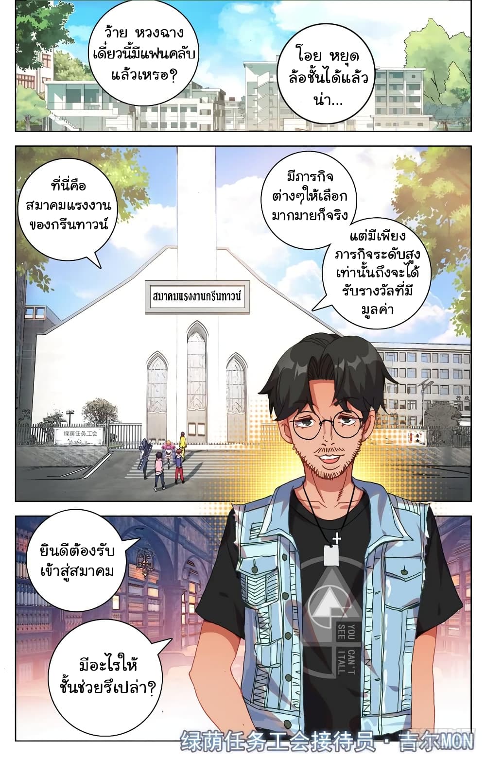 Another Emperor Reborn page 8