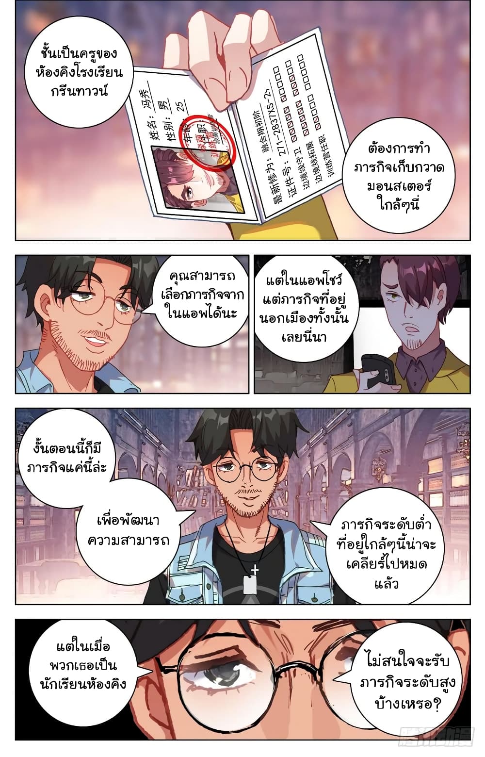 Another Emperor Reborn page 9