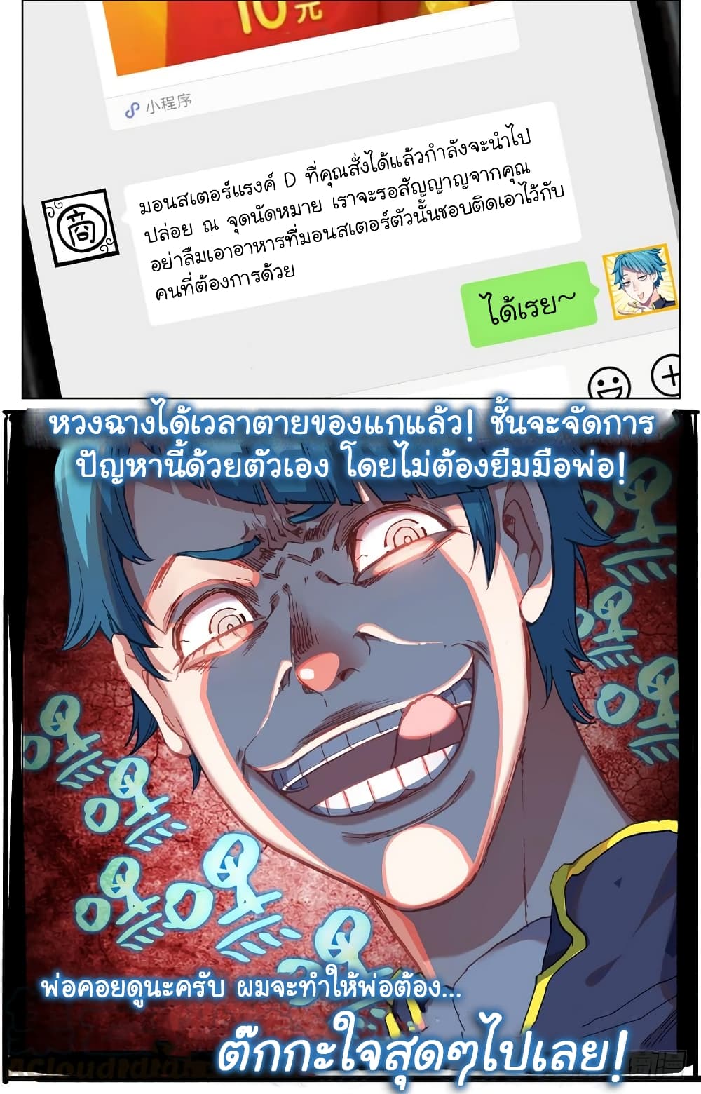 Another Emperor Reborn page 14