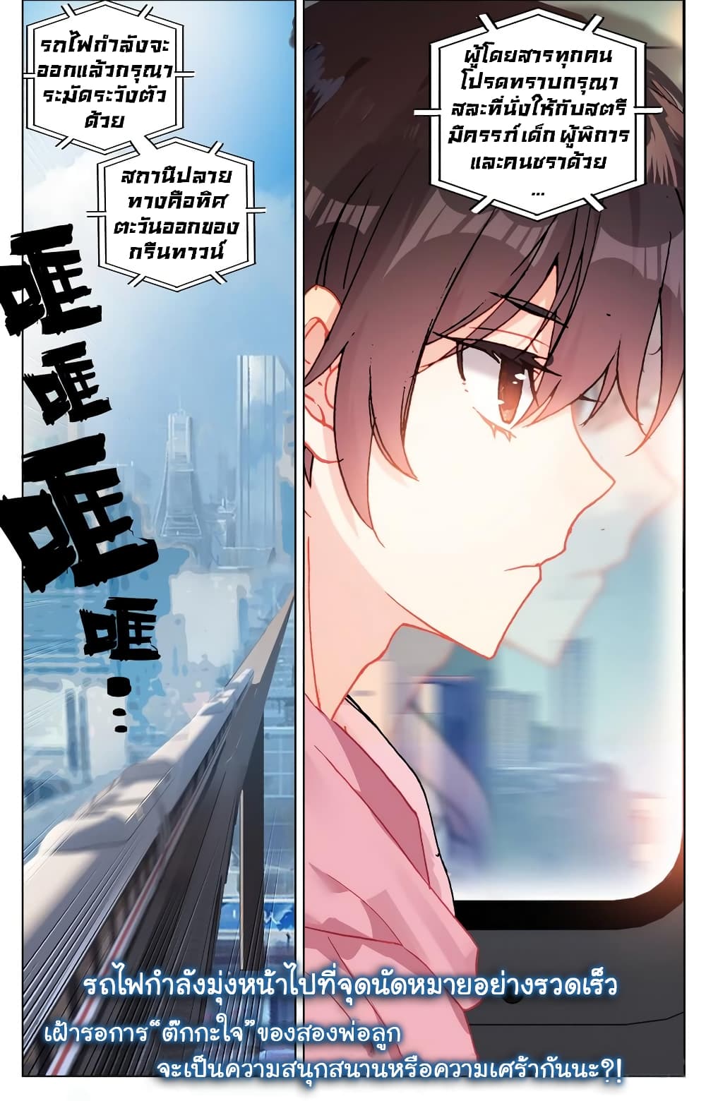 Another Emperor Reborn page 17