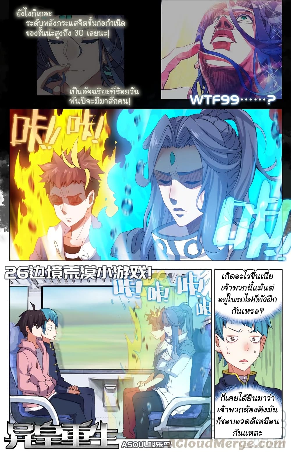 Another Emperor Reborn page 2