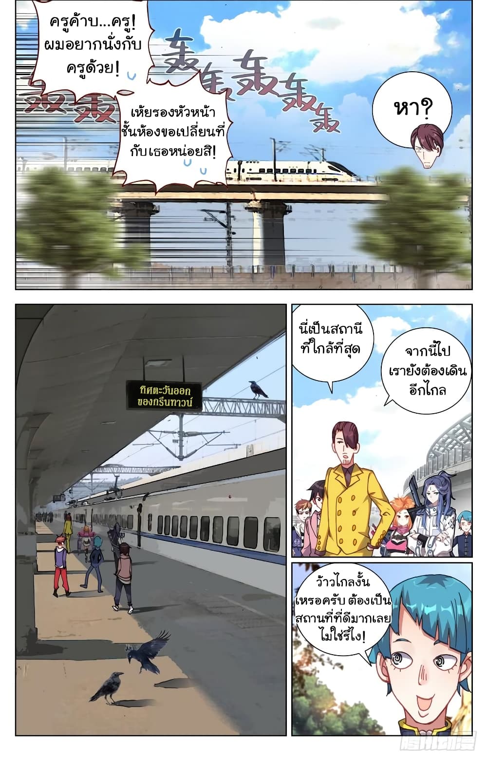 Another Emperor Reborn page 5
