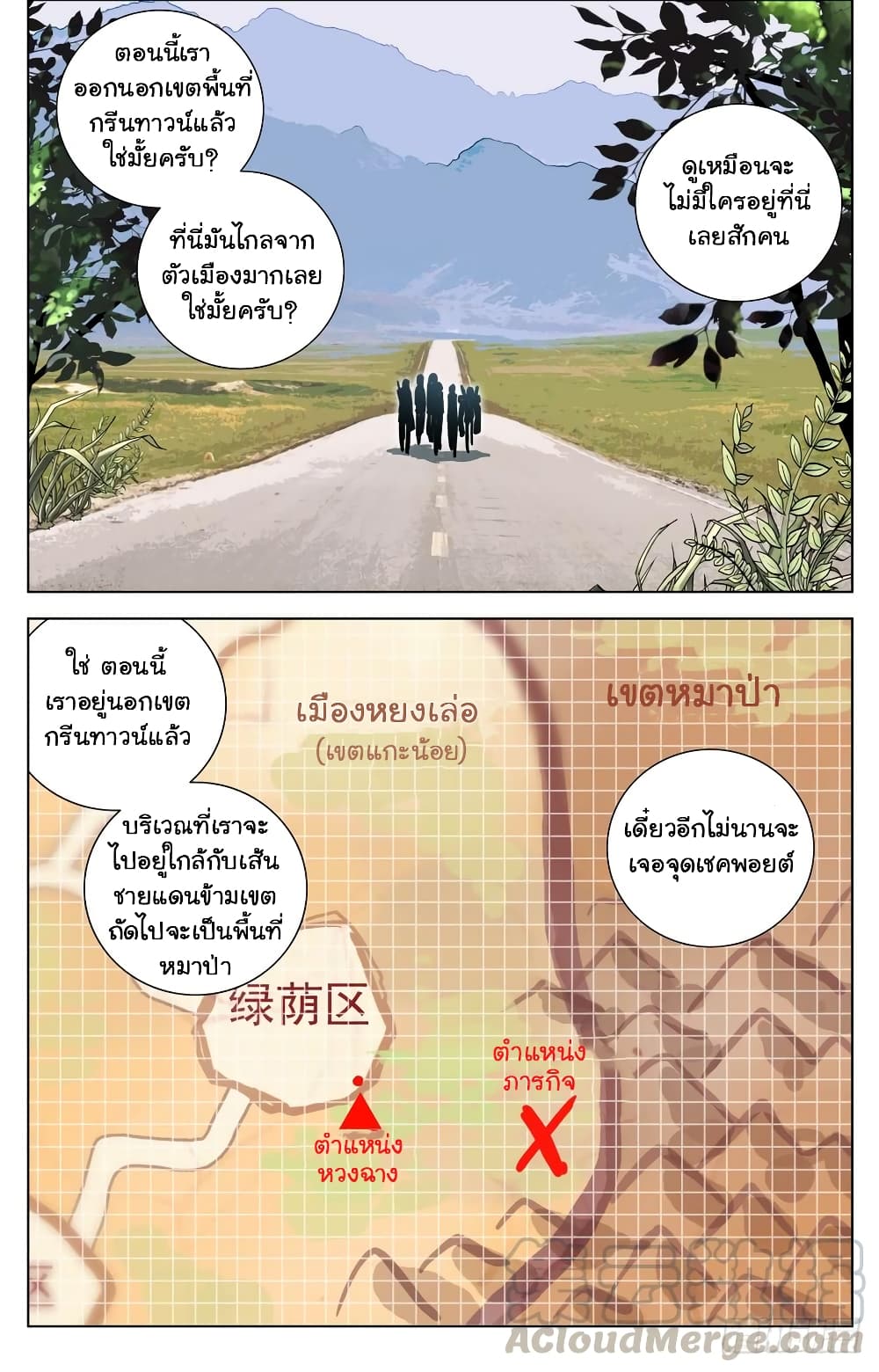 Another Emperor Reborn page 6