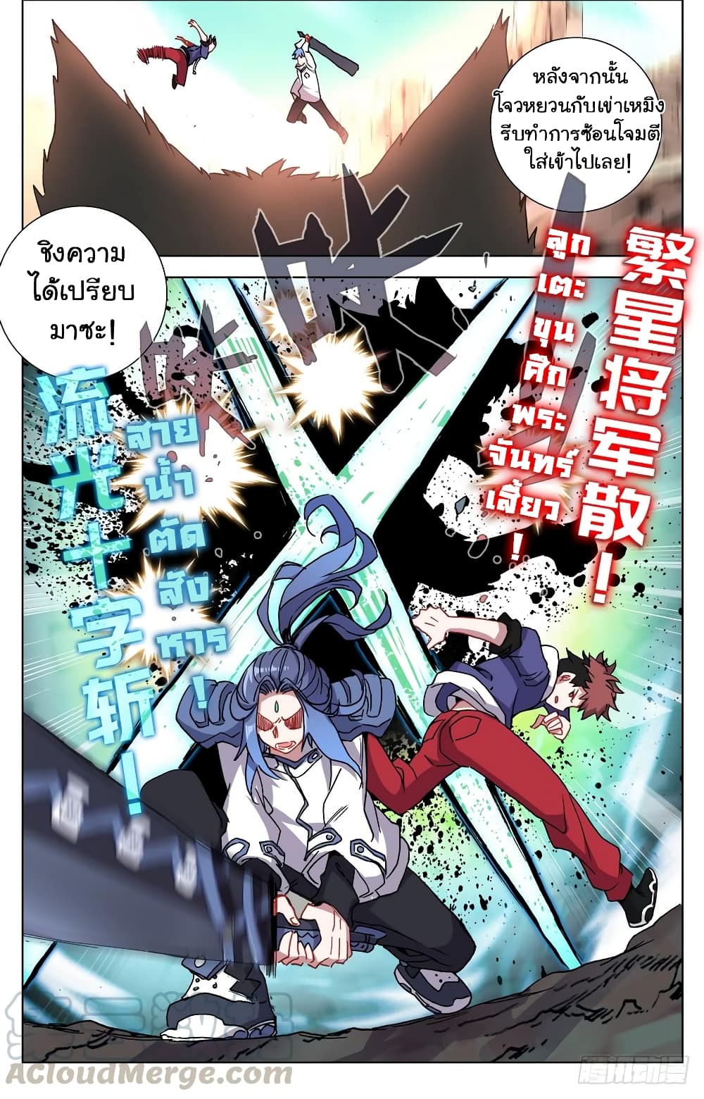 Another Emperor Reborn page 10