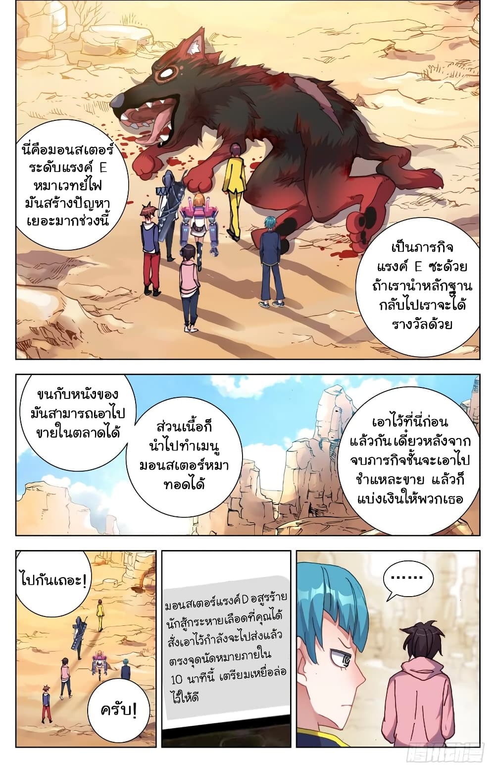 Another Emperor Reborn page 12