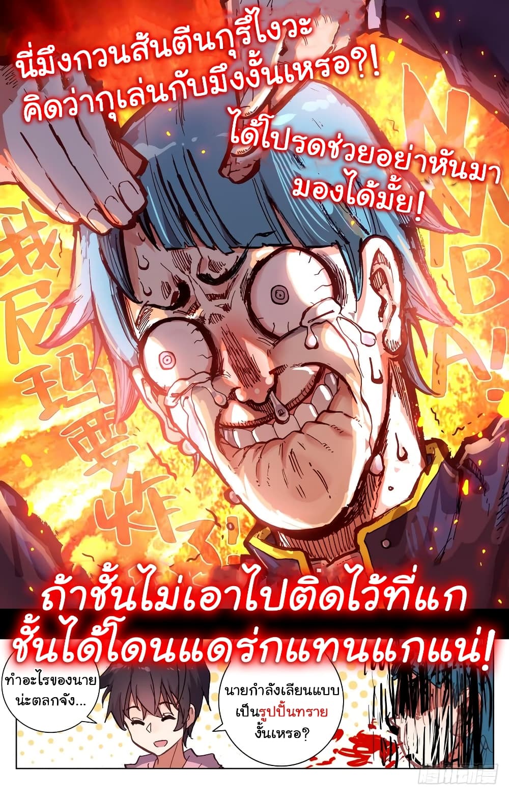 Another Emperor Reborn page 15