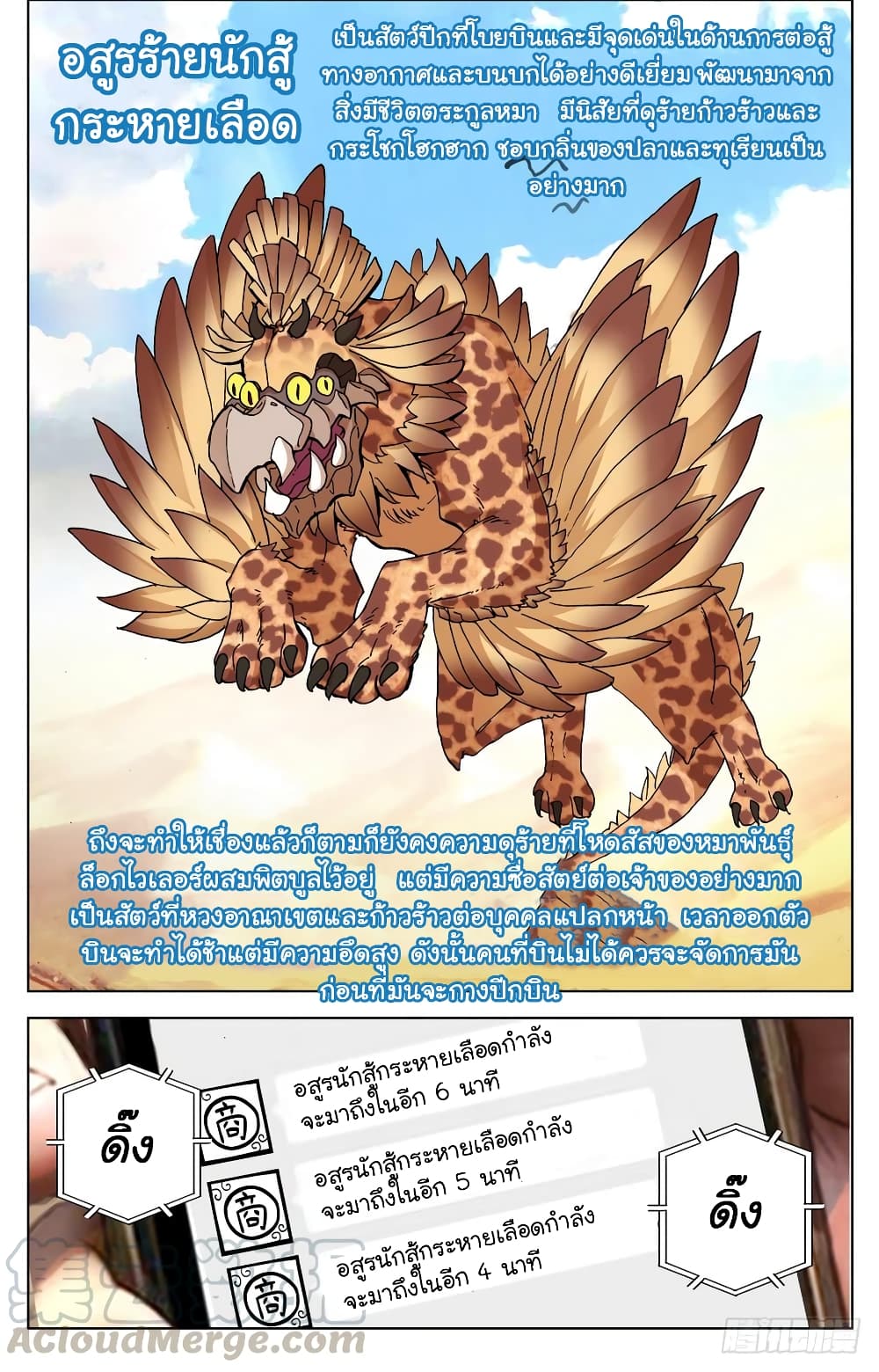 Another Emperor Reborn page 2