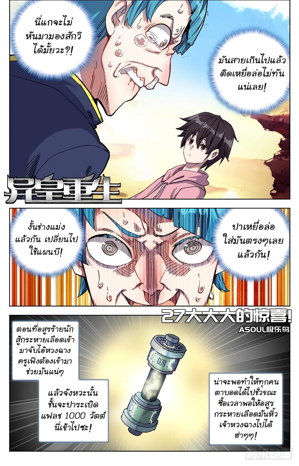Another Emperor Reborn page 3