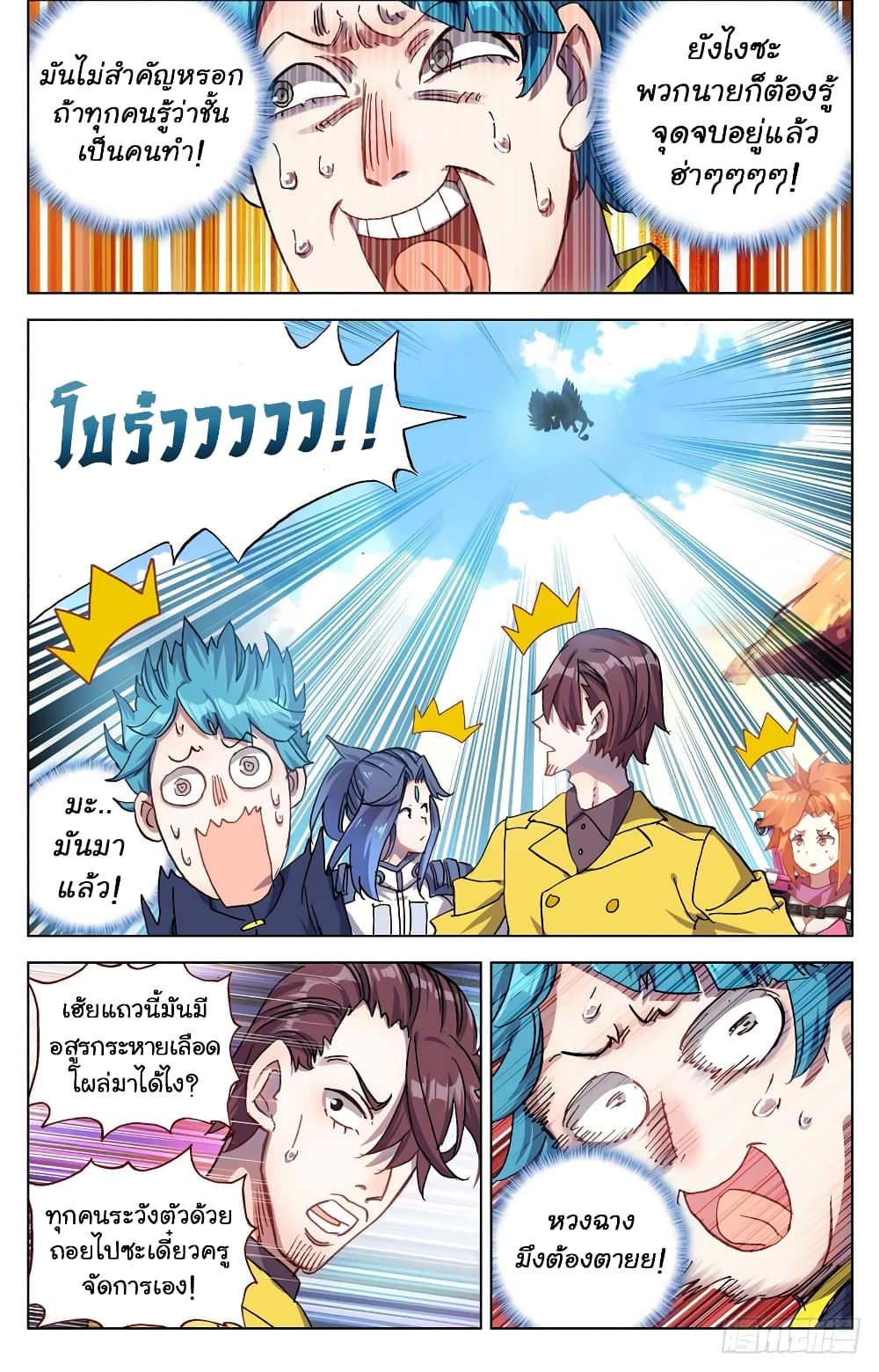 Another Emperor Reborn page 4