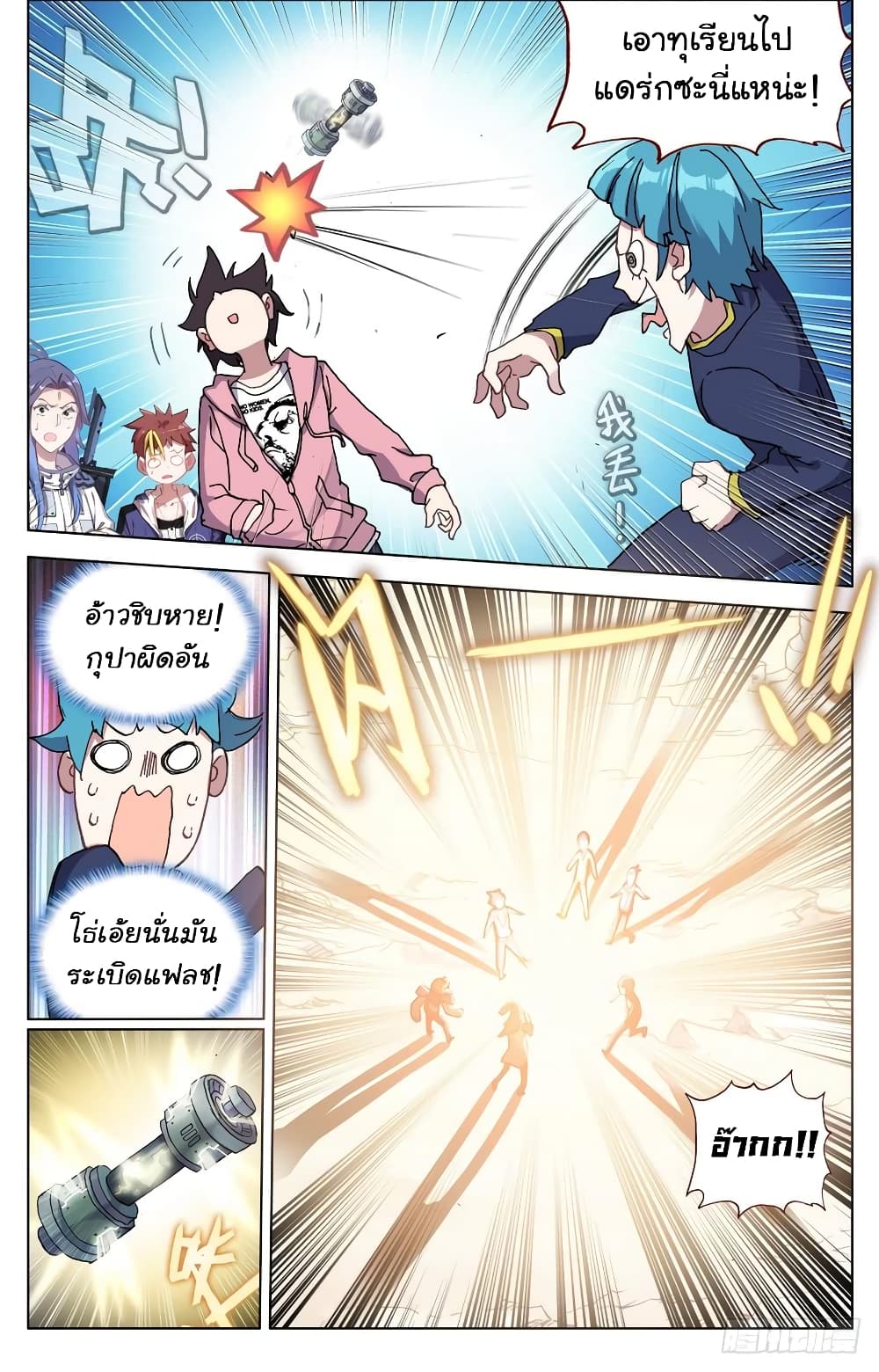 Another Emperor Reborn page 5