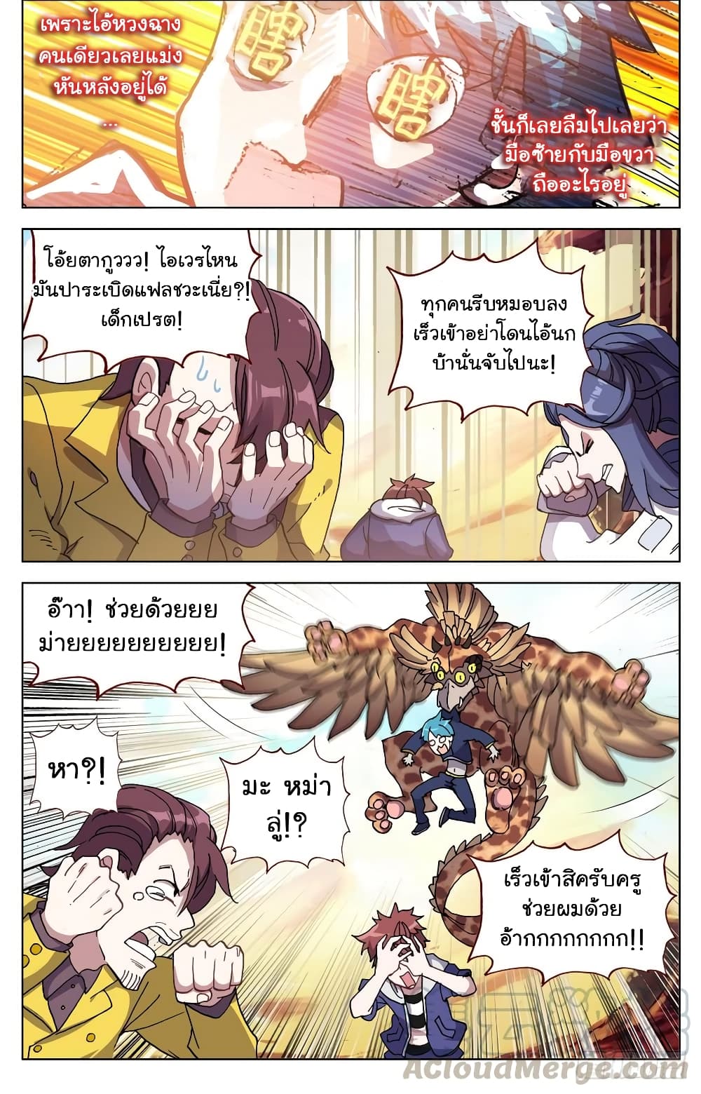 Another Emperor Reborn page 6