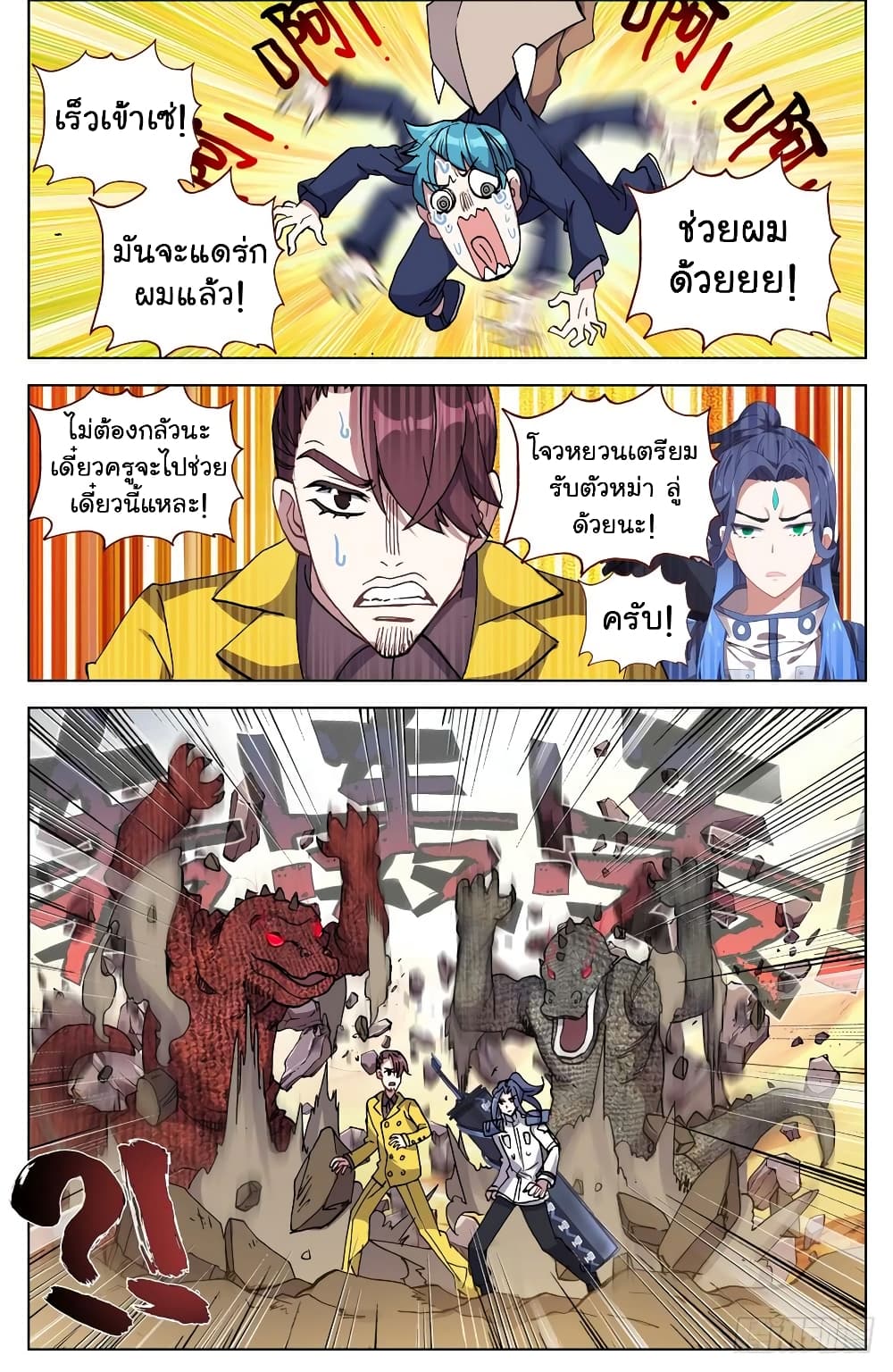 Another Emperor Reborn page 7