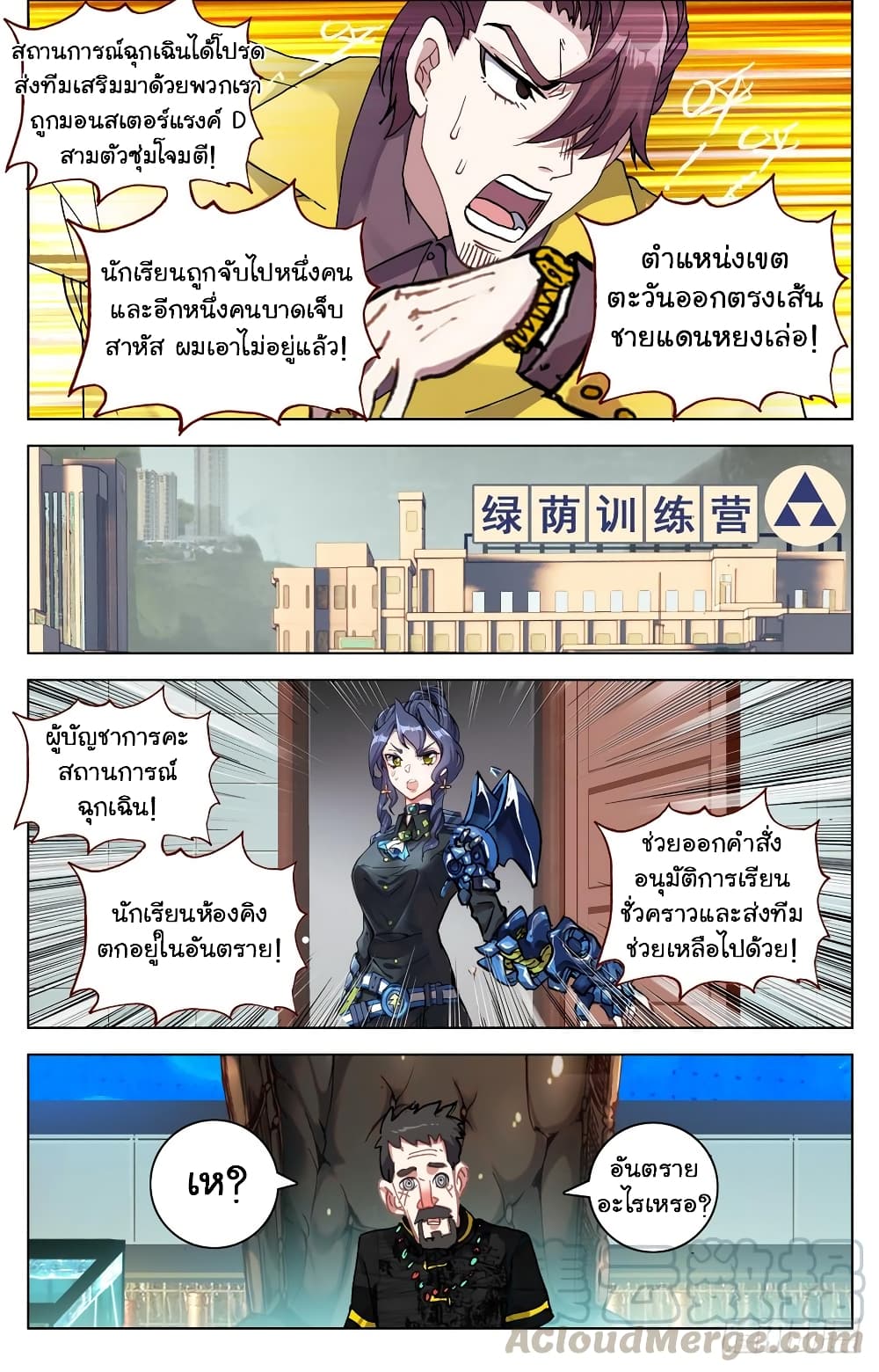 Another Emperor Reborn page 10