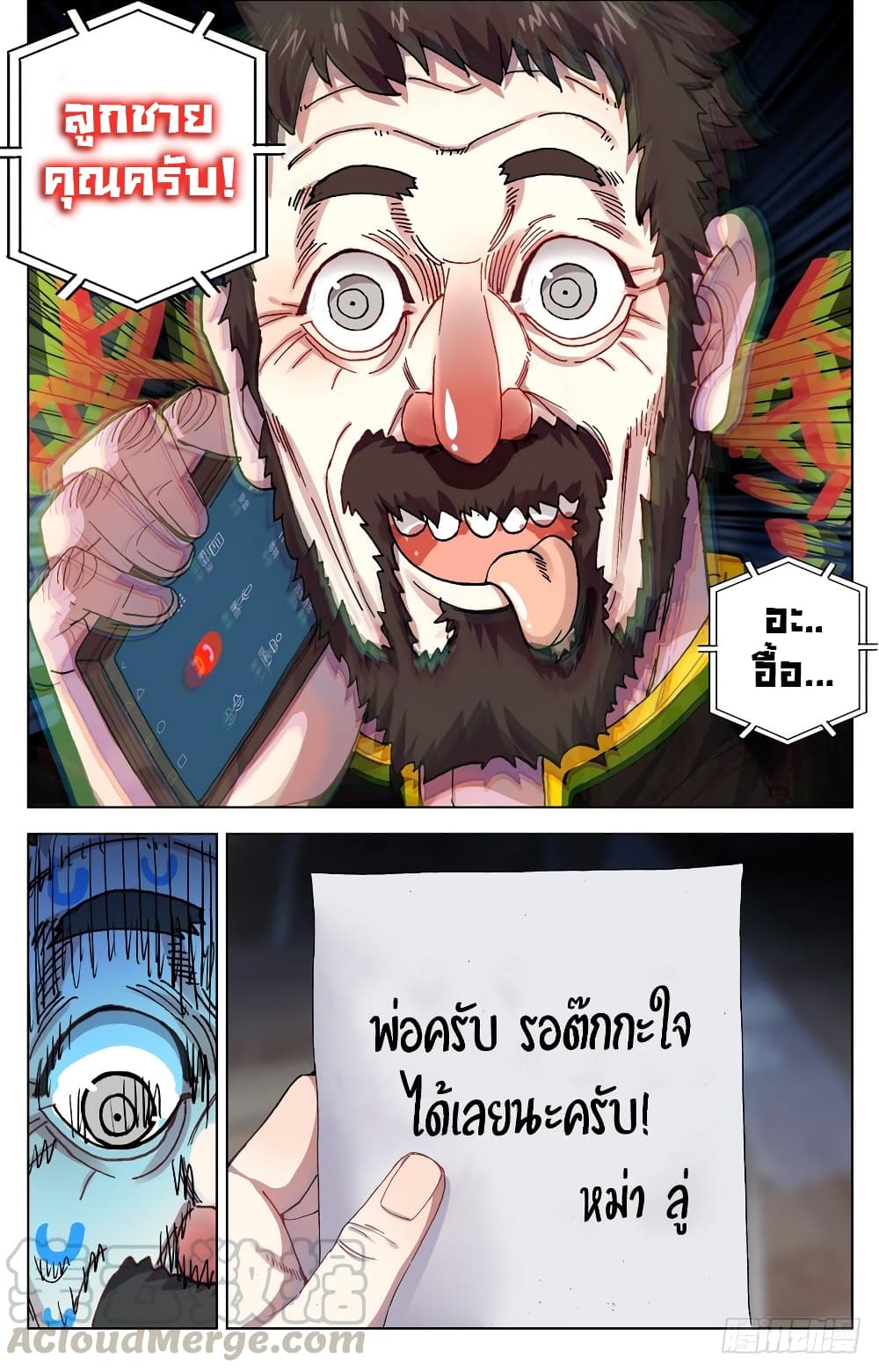 Another Emperor Reborn page 14