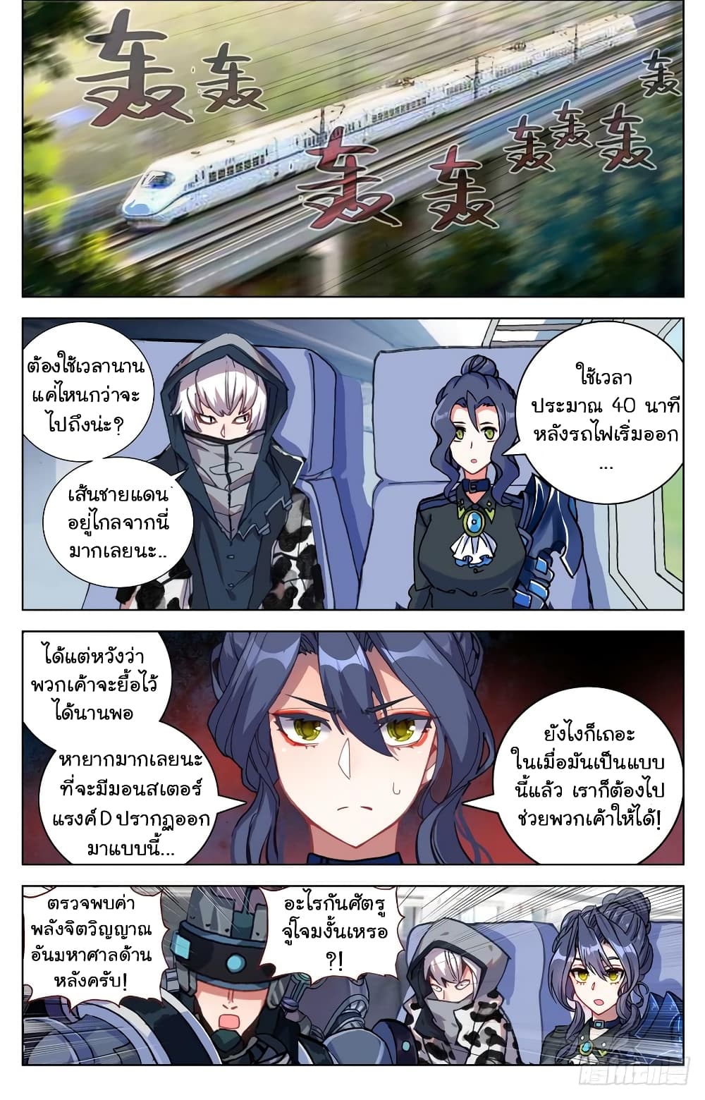 Another Emperor Reborn page 16