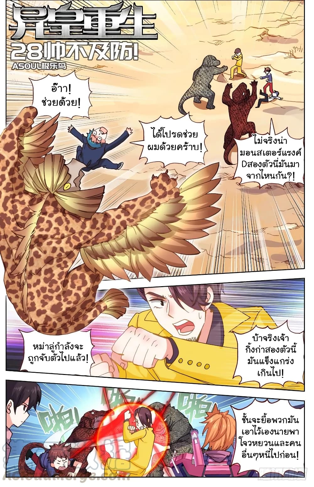 Another Emperor Reborn page 2