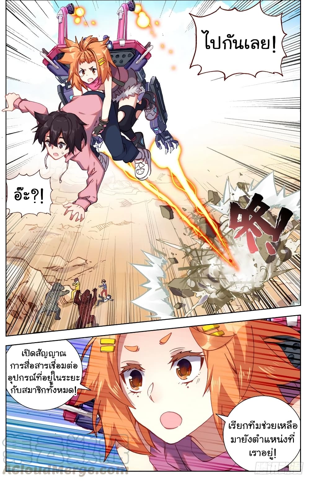 Another Emperor Reborn page 6
