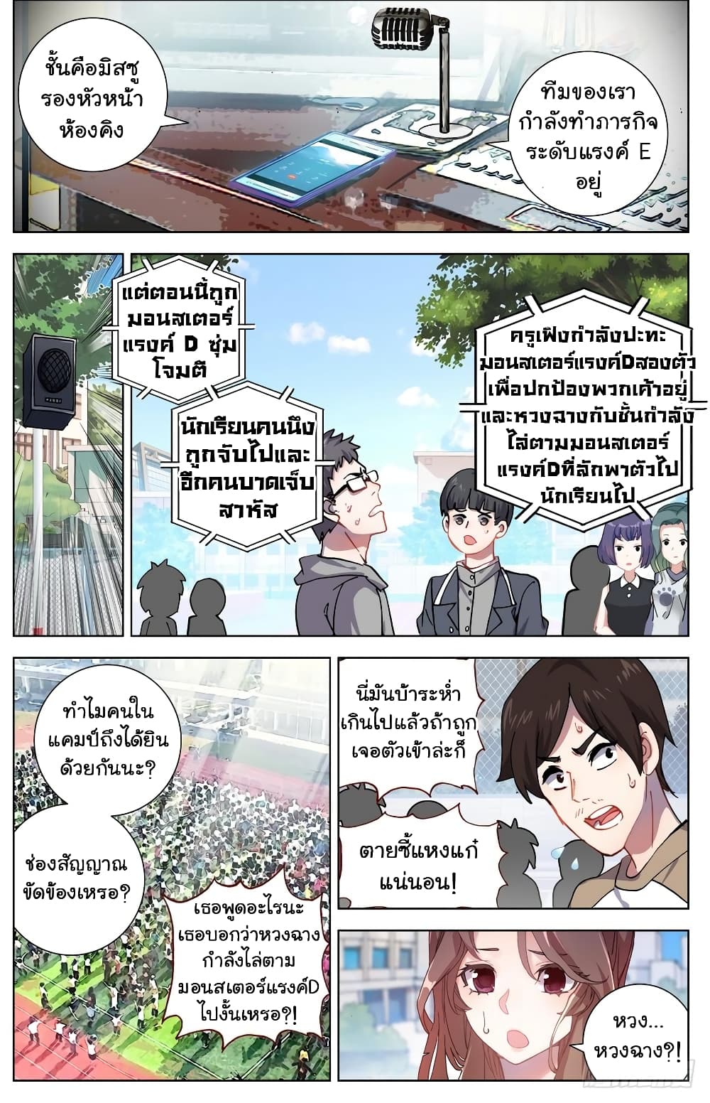 Another Emperor Reborn page 7