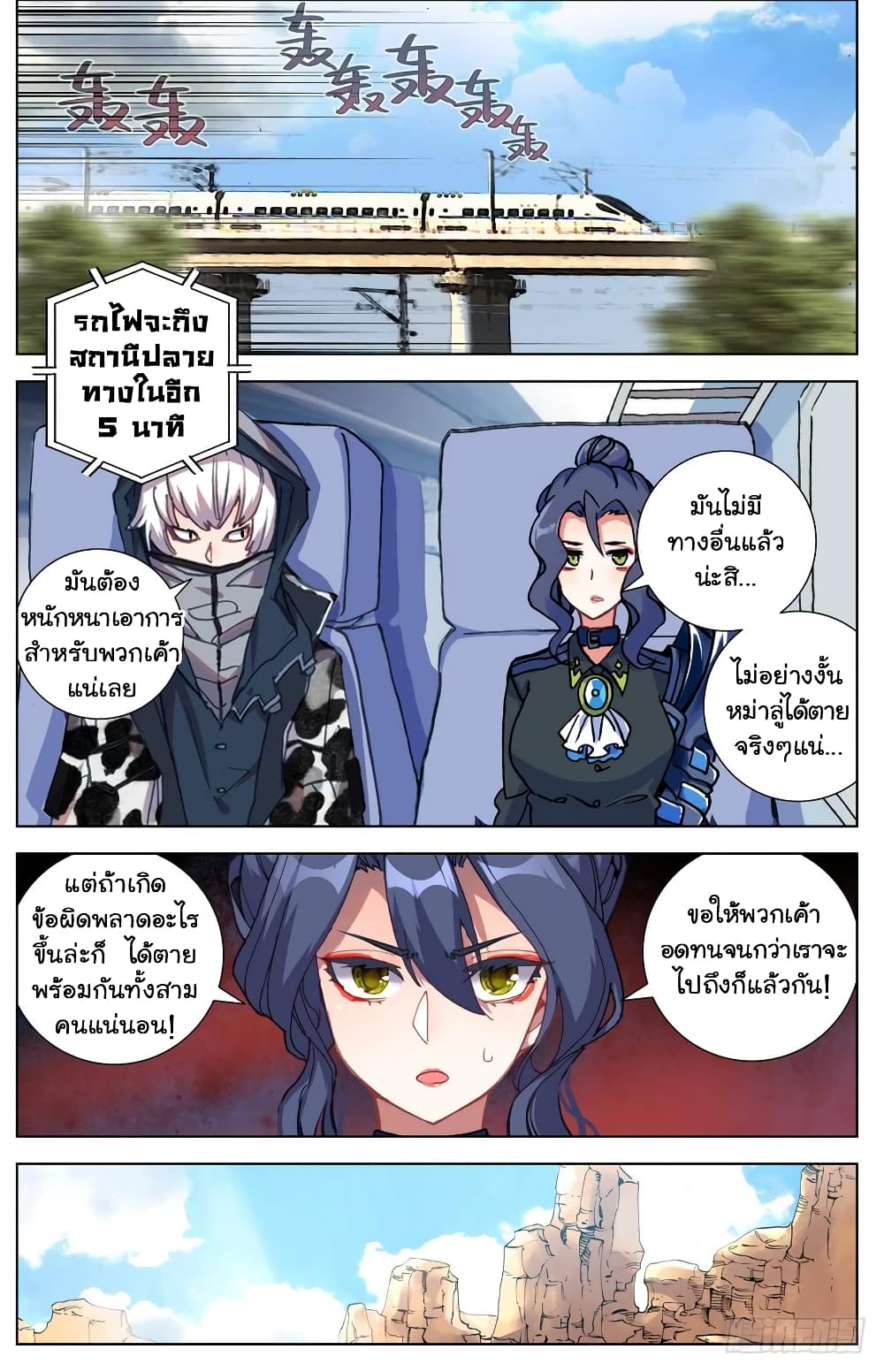 Another Emperor Reborn page 8