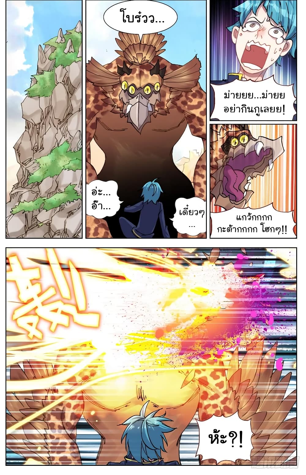 Another Emperor Reborn page 9