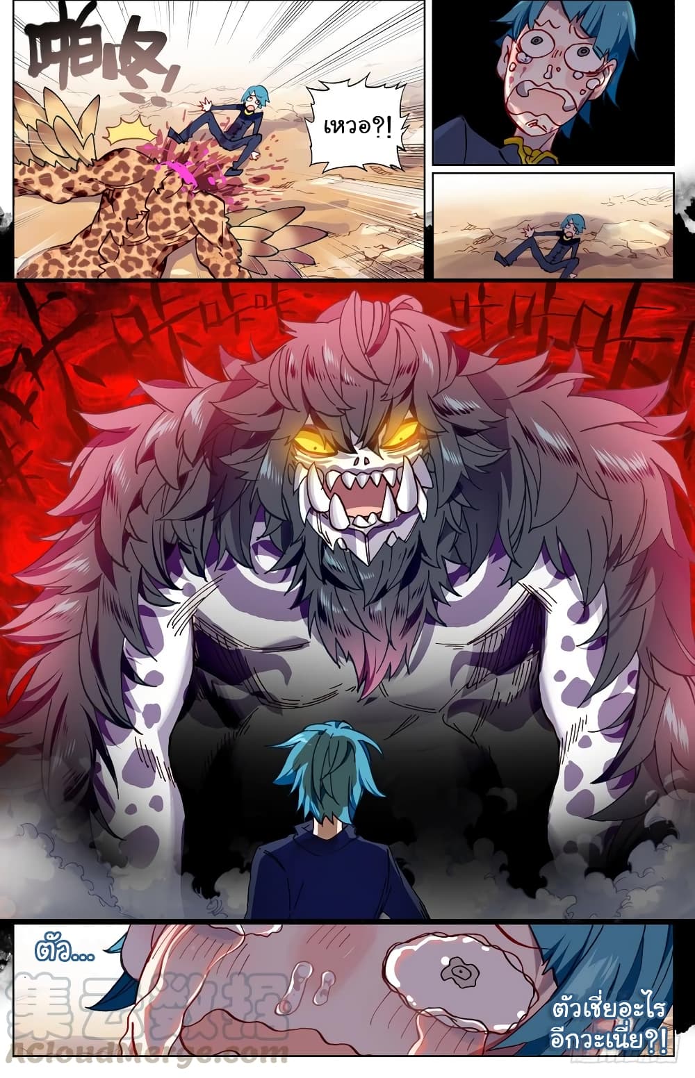 Another Emperor Reborn page 10