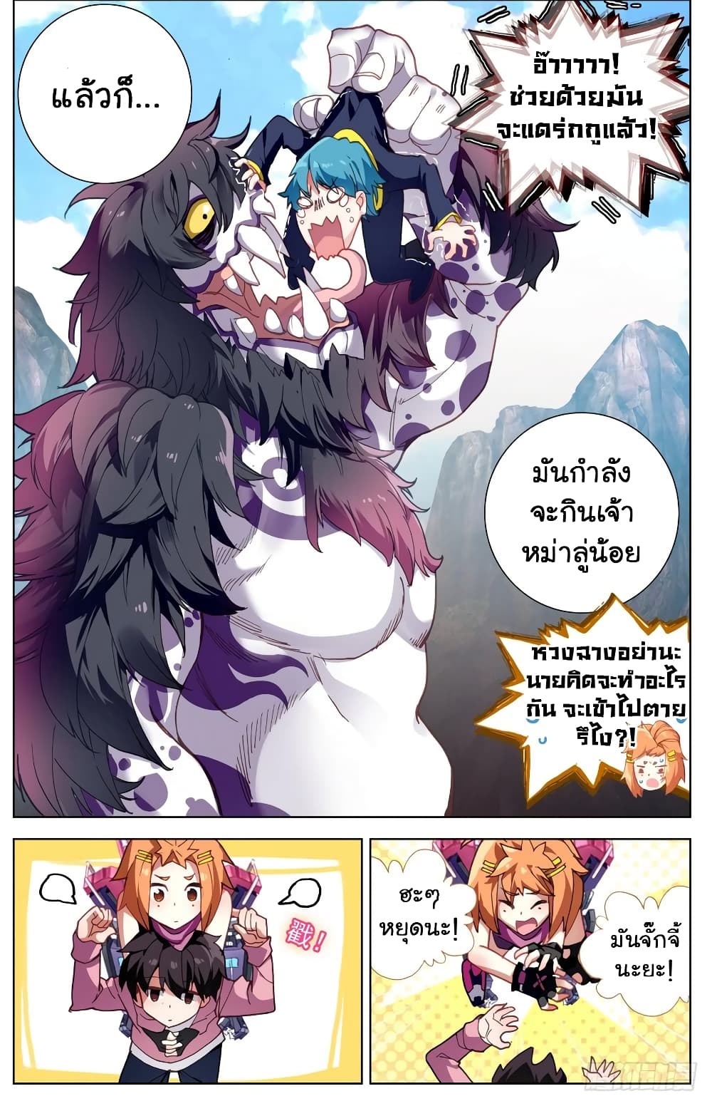 Another Emperor Reborn page 12