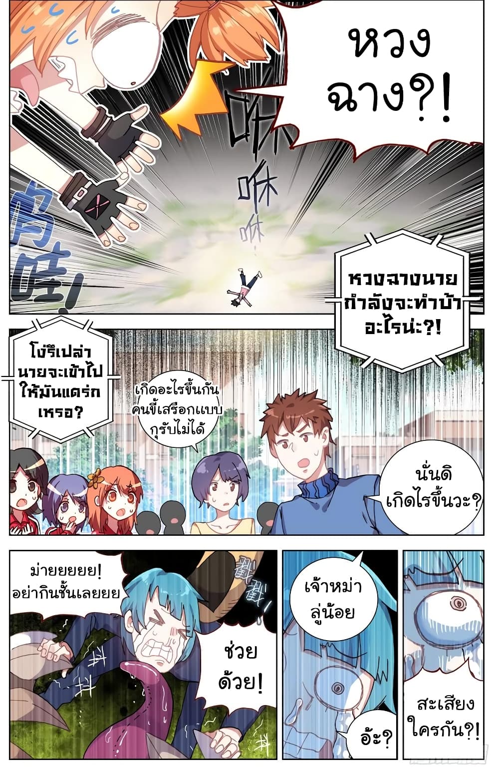 Another Emperor Reborn page 13