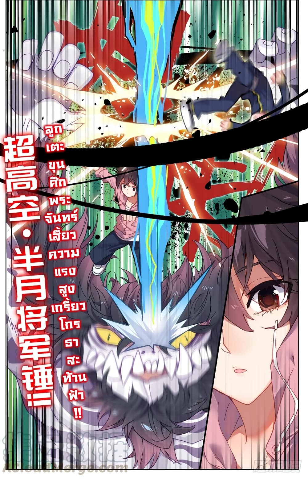 Another Emperor Reborn page 14
